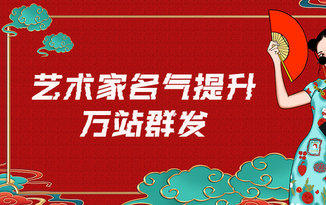 龙亭-网络推广对书法家名气的重要性